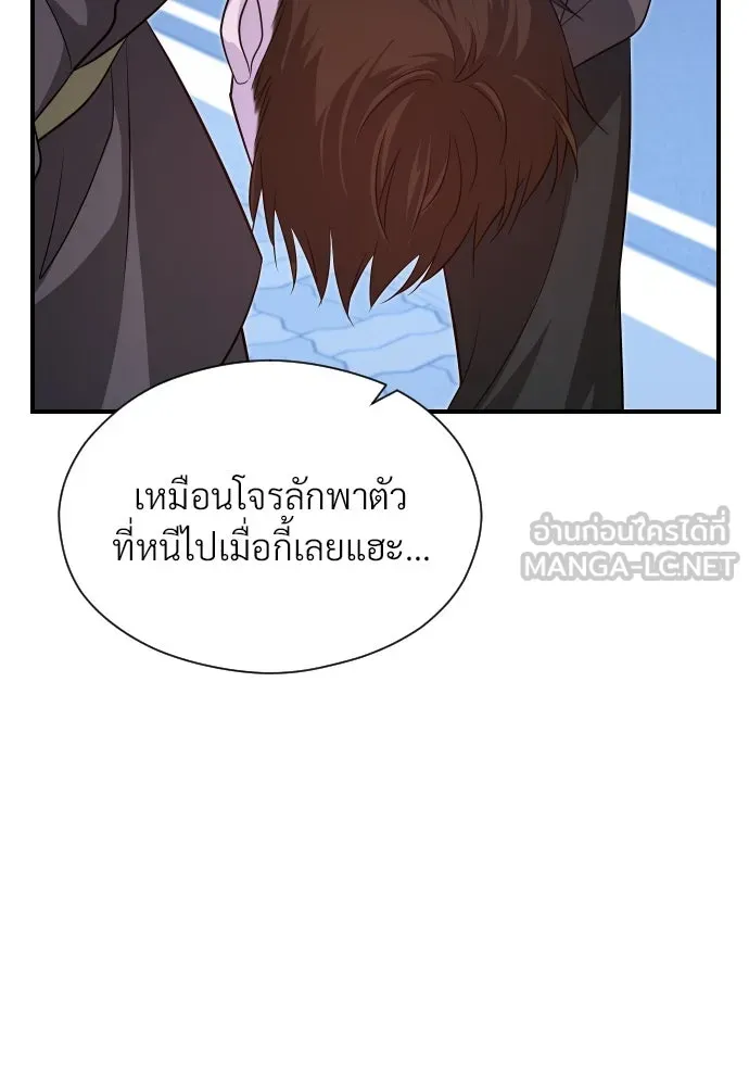 จักรพรรดิคลั่งรักที่เด็กกว่าฉันพันปี ตอนที่ 30 รูปที่ 33