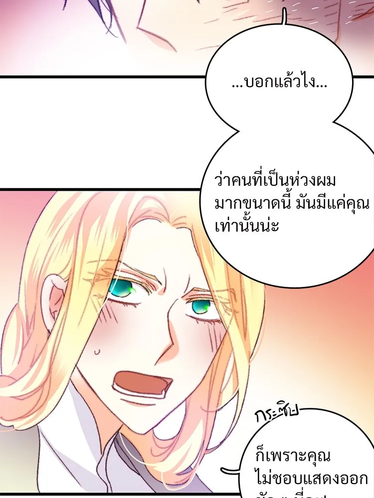 Bring the Love ตอนที่ 66 รูปที่ 55