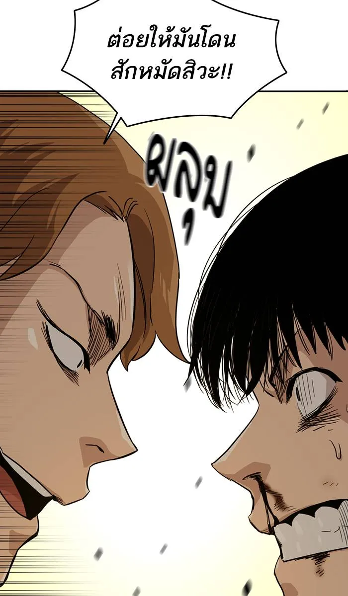 To not die ตอนที่ 22 รูปที่ 25