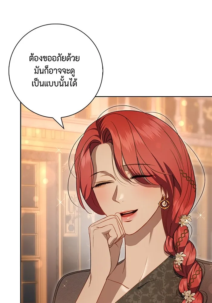 ขอวิธีส่งสามีลงนรก ตอนที่ 16 รูปที่ 43