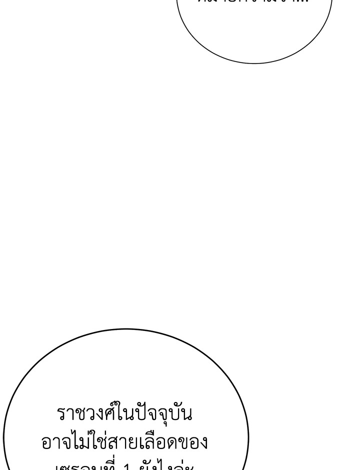 พลทหารโครงกระดูกผู้ม ตอนที่ 159 รูปที่ 115