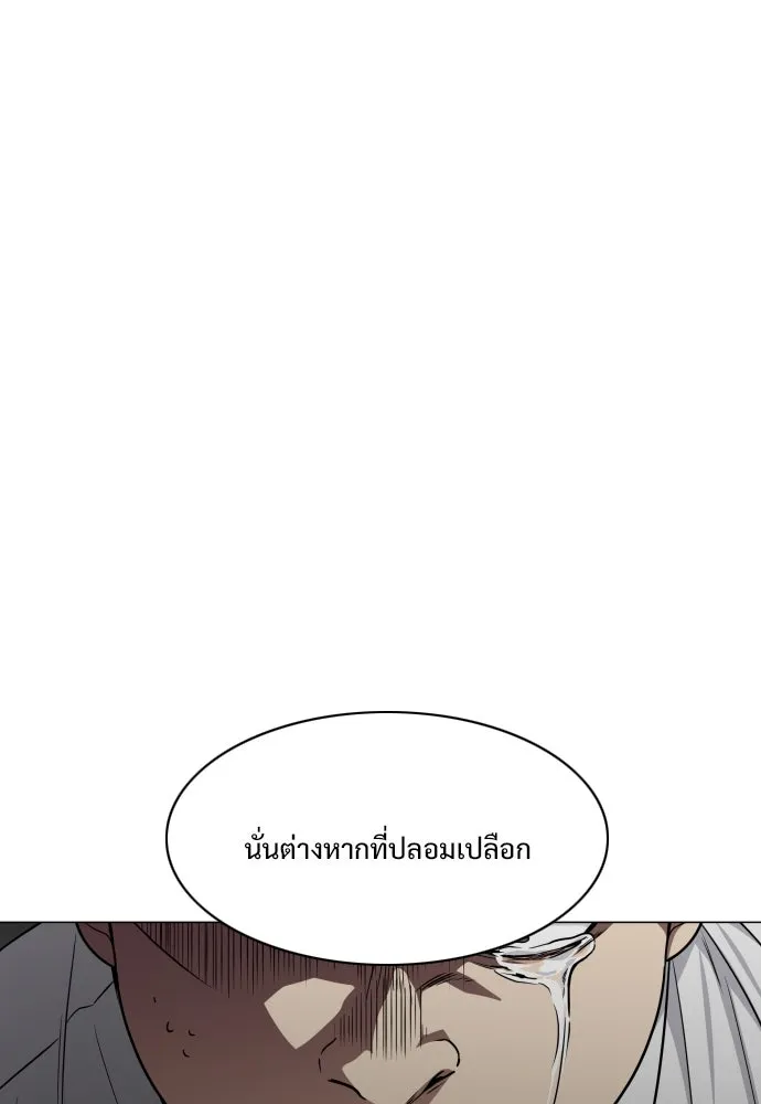 JAKDU ตอนที่ 28 รูปที่ 106