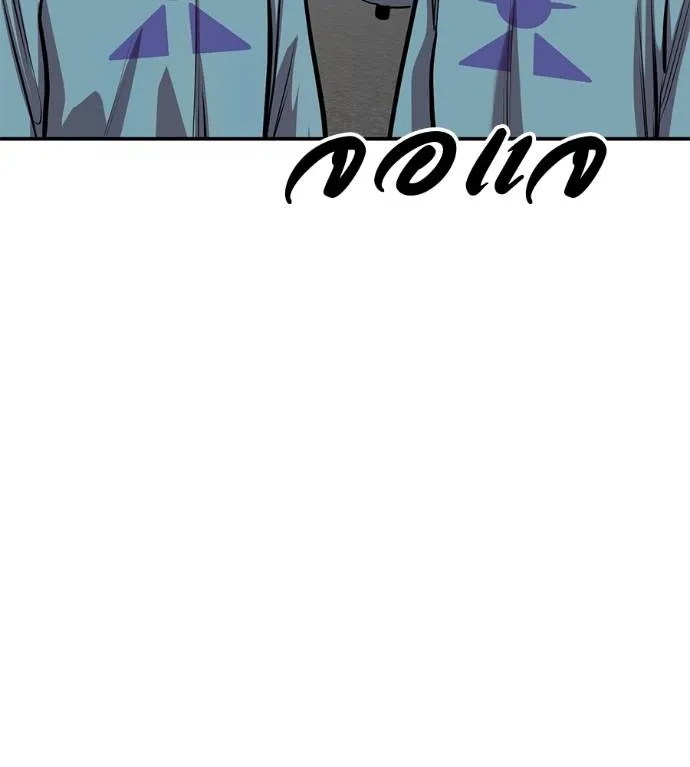 เรียกฉันว่าพระเจ้า ตอนที่ 29 รูปที่ 118