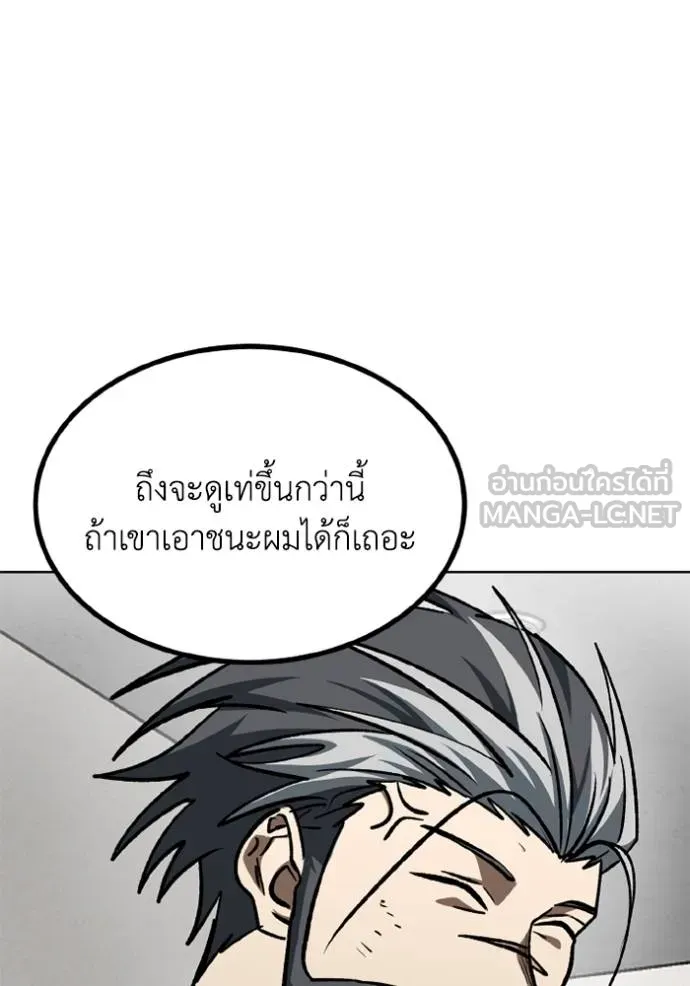 ราชาแห่งอ็อกทากอน ตอนที่ 149 รูปที่ 72