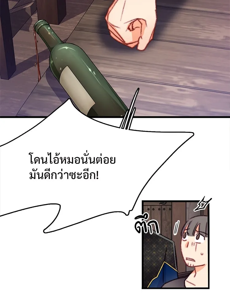 Bring the Love ตอนที่ 88 รูปที่ 20