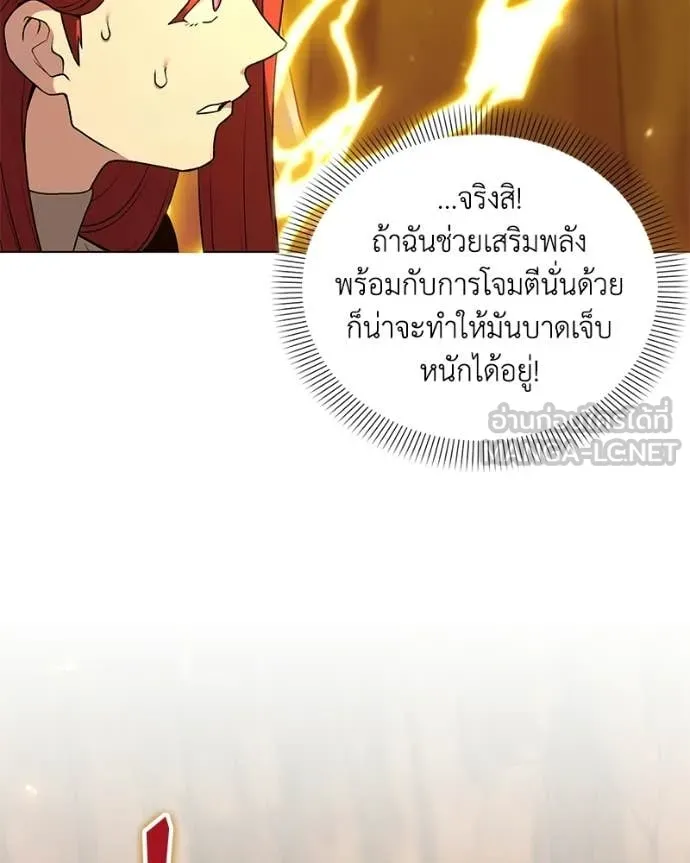 คนสวนโลกฮันเตอร์ ตอนที่ 108 รูปที่ 88