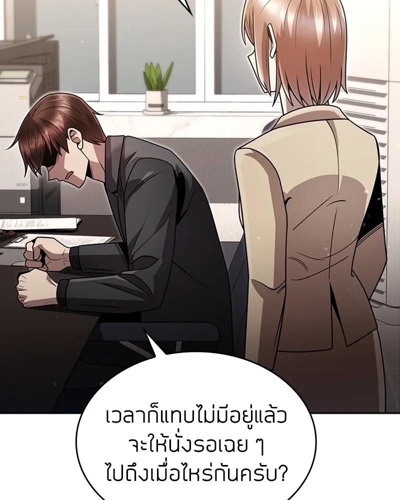 Clever Cleaning Life Of The Returned Genius Hunter ส_ดยอดฮ_นเตอร_สายคล_น ตอนที่ ตอนที่ 77 รูปที่ 152