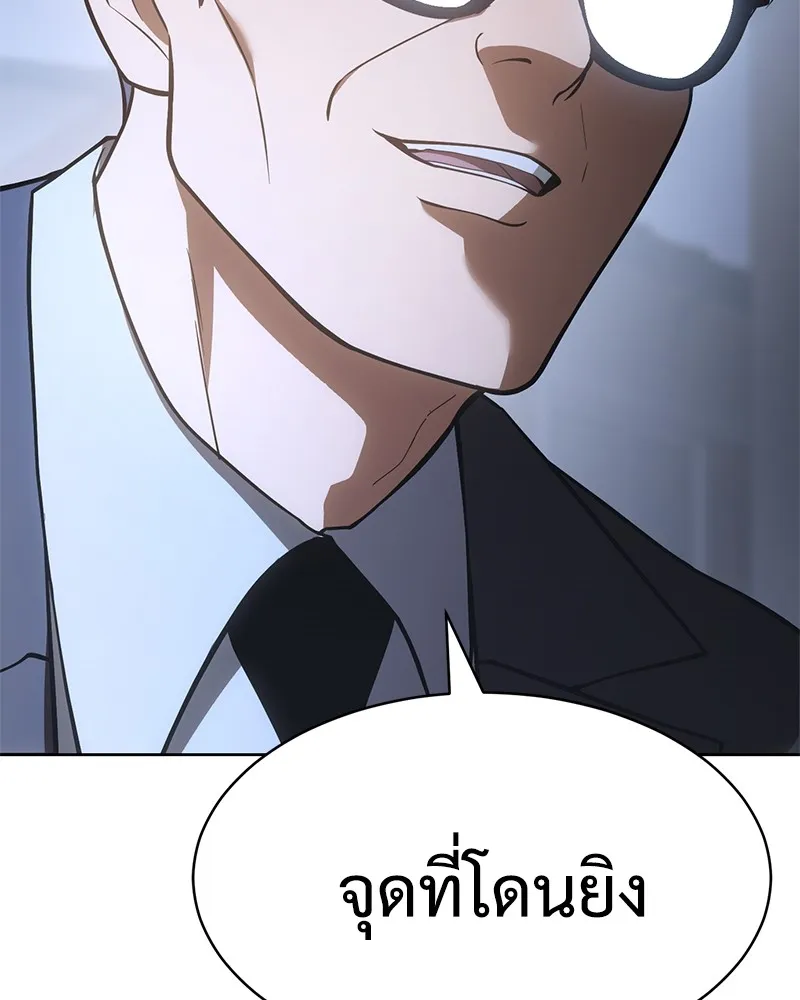 แบคXX ตอนที่ 26 รูปที่ 59