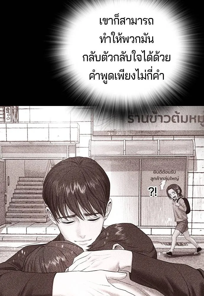 คูเซรา ตอนที่ 6 รูปที่ 74