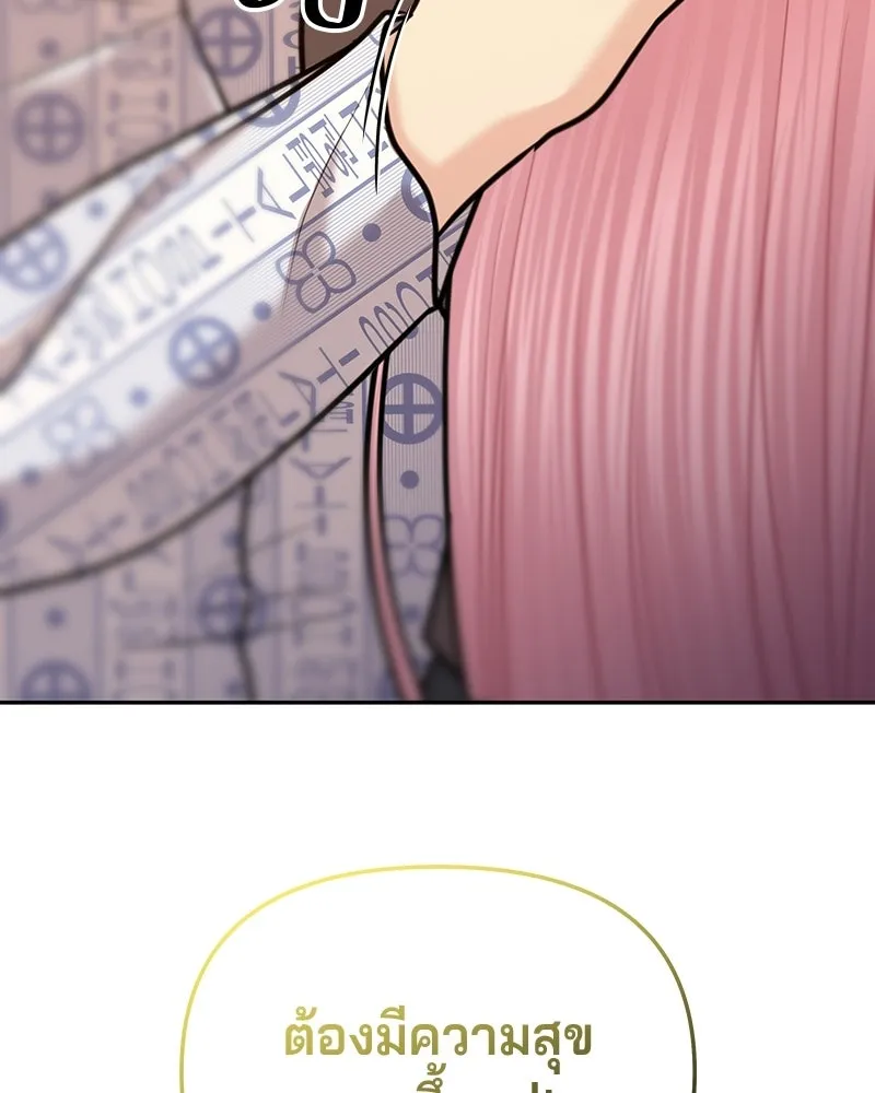 จ้า แม่คนสวย ตอนที่ 51 (ตอนจบ) รูปที่ 64