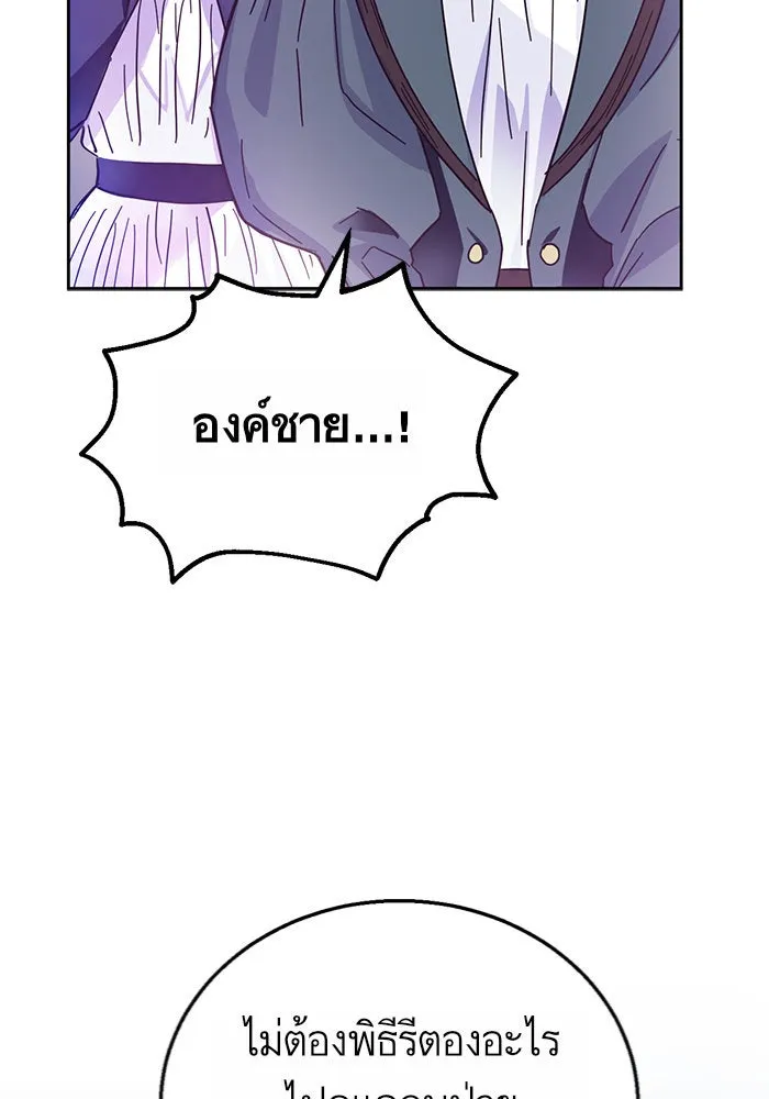 บุตรีดยุกขอไม่แต่งงานbrกับหนุ่มในฝัน ตอนที่ 13 รูปที่ 77