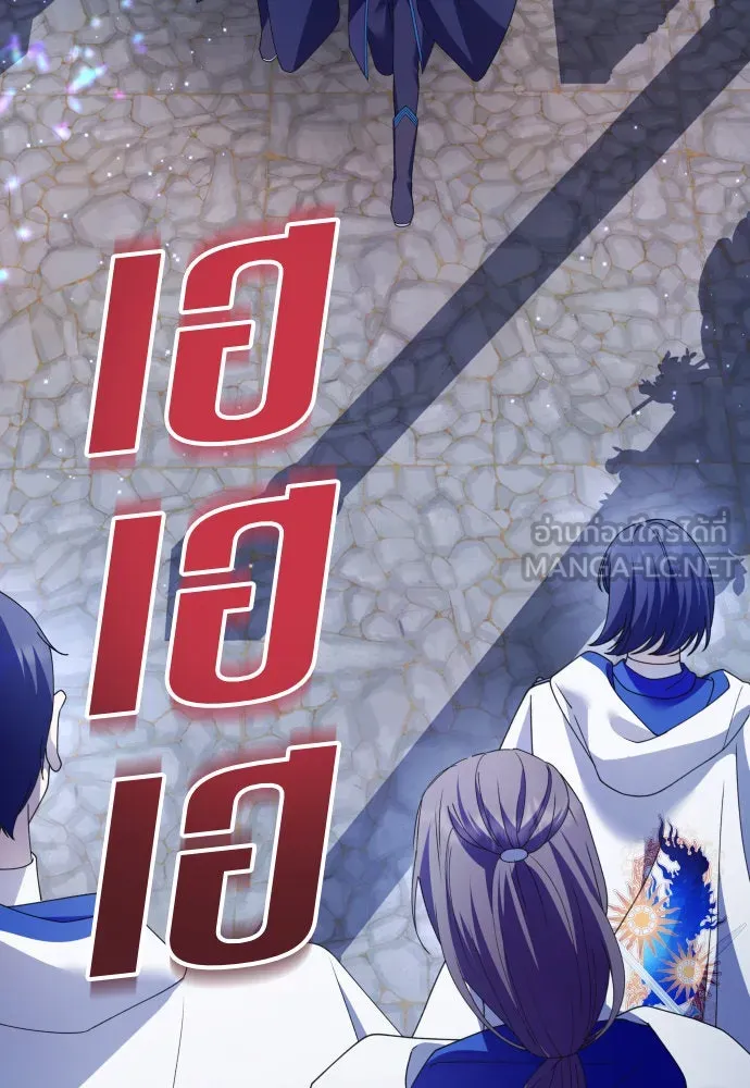 ชิงชีวิตพลิกลิขิตชะตา ตอนที่ 180. อิคารอส(1) รูปที่ 39