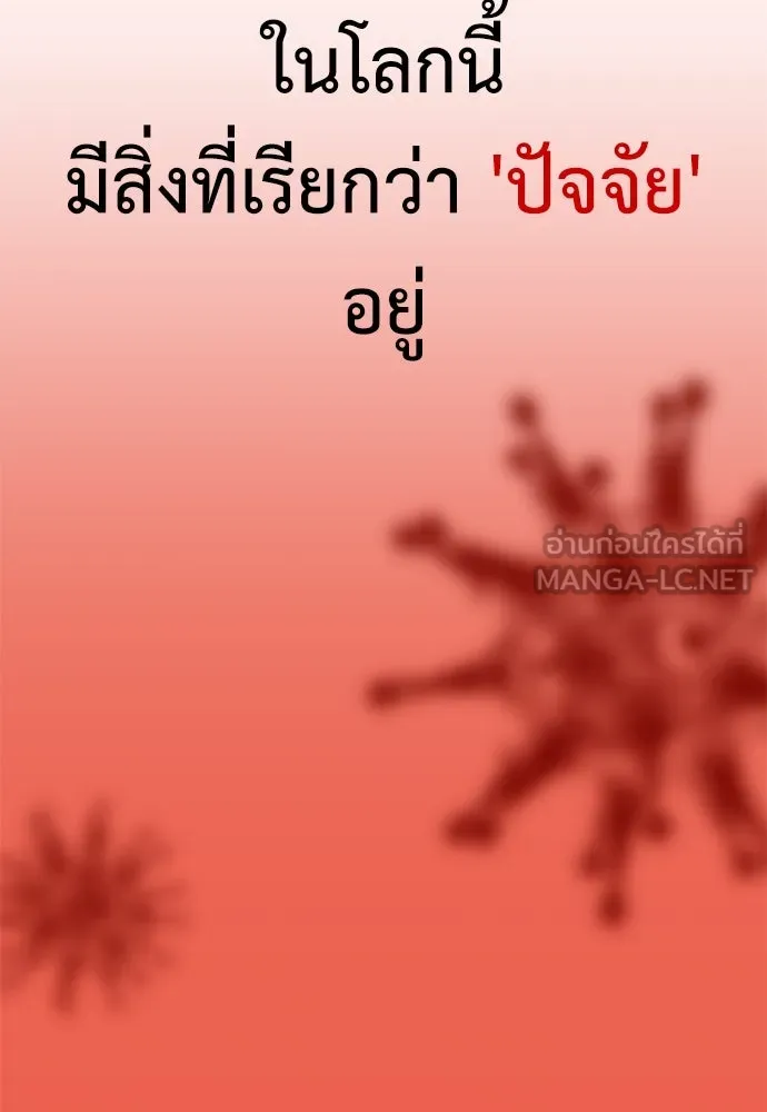 ไอ้เพลเยอร์นั่น ฉันฆ่ามันเอง ตอนที่ 7 รูปที่ 42