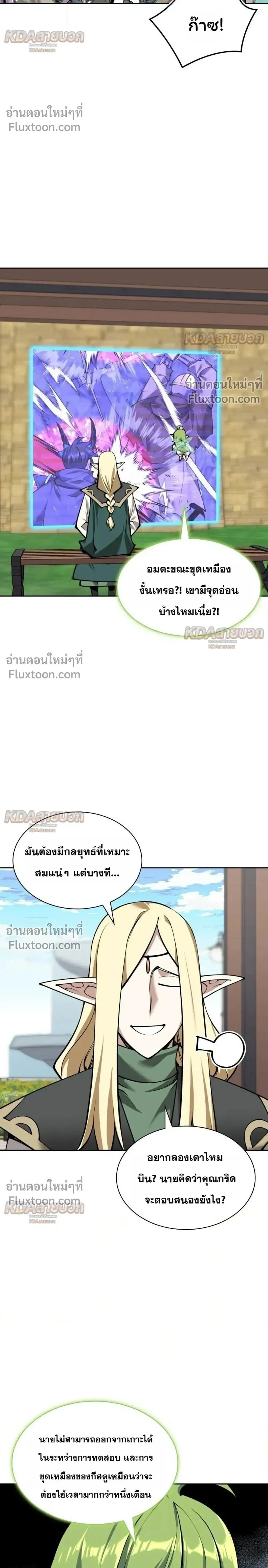 Overgeared จ_าวแห_งย_ทธภ_ณฑ_ ตอนที่ ตอนที่ 329 รูปที่ 28
