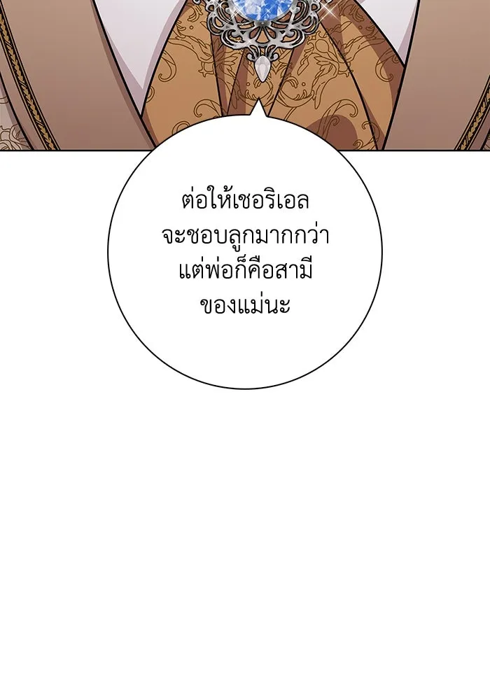 ฉันกลายเป็นแม่พระเอกนิยายจอมเสเพล ตอนที่ 20 รูปที่ 59