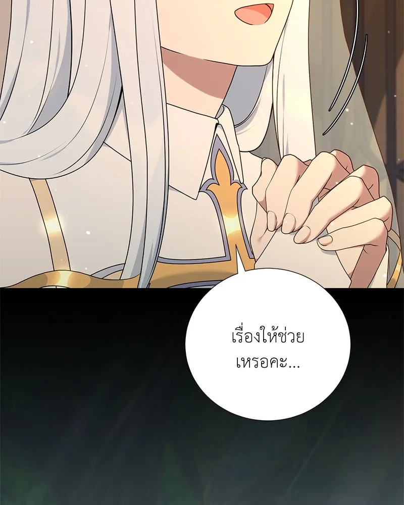 คนสวนโลกฮันเตอร์ ตอนที่ 45 รูปที่ 8