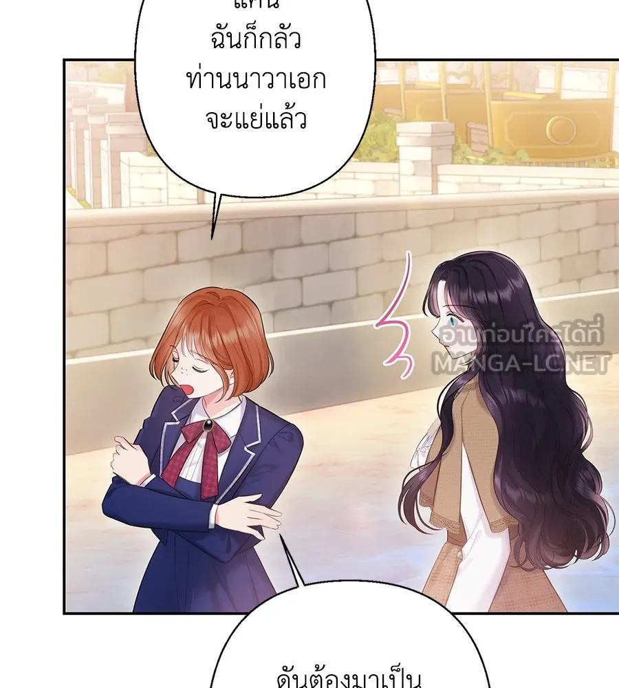 บาสเตียน ตอนที่ 55 รูปที่ 24