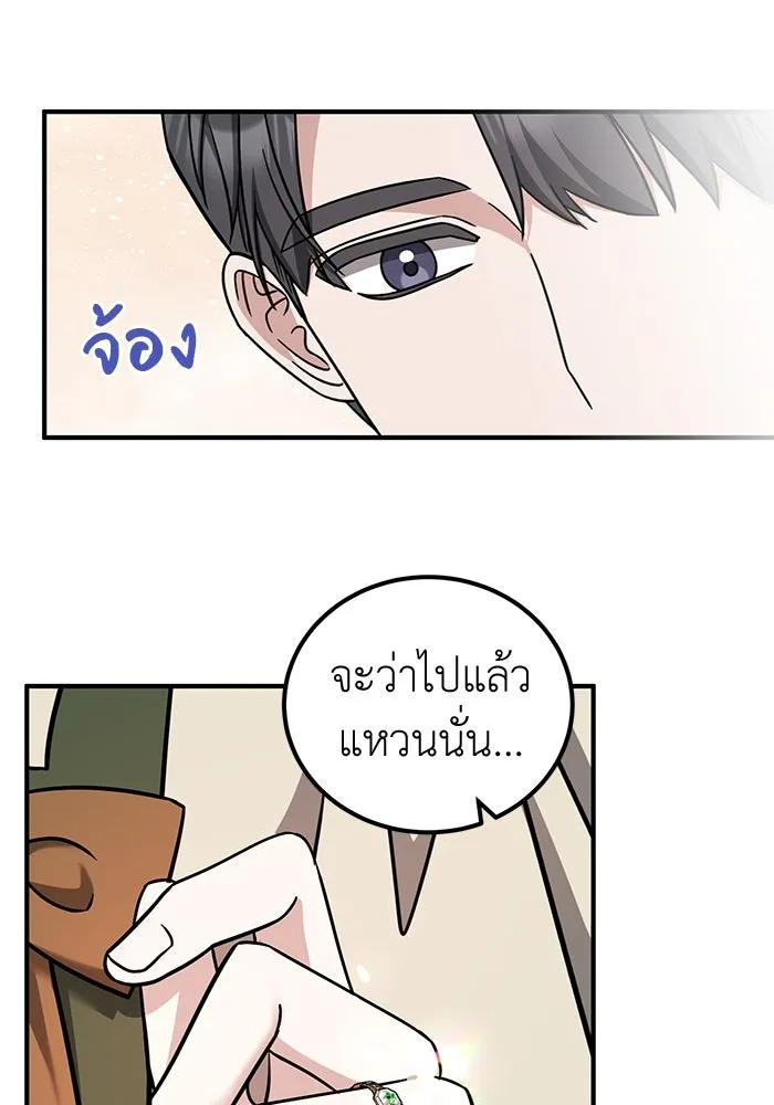 ครอบครัวพรรค์นั้น ฉันไม่มีวันกลับไป ตอนที่ 51 รูปที่ 49