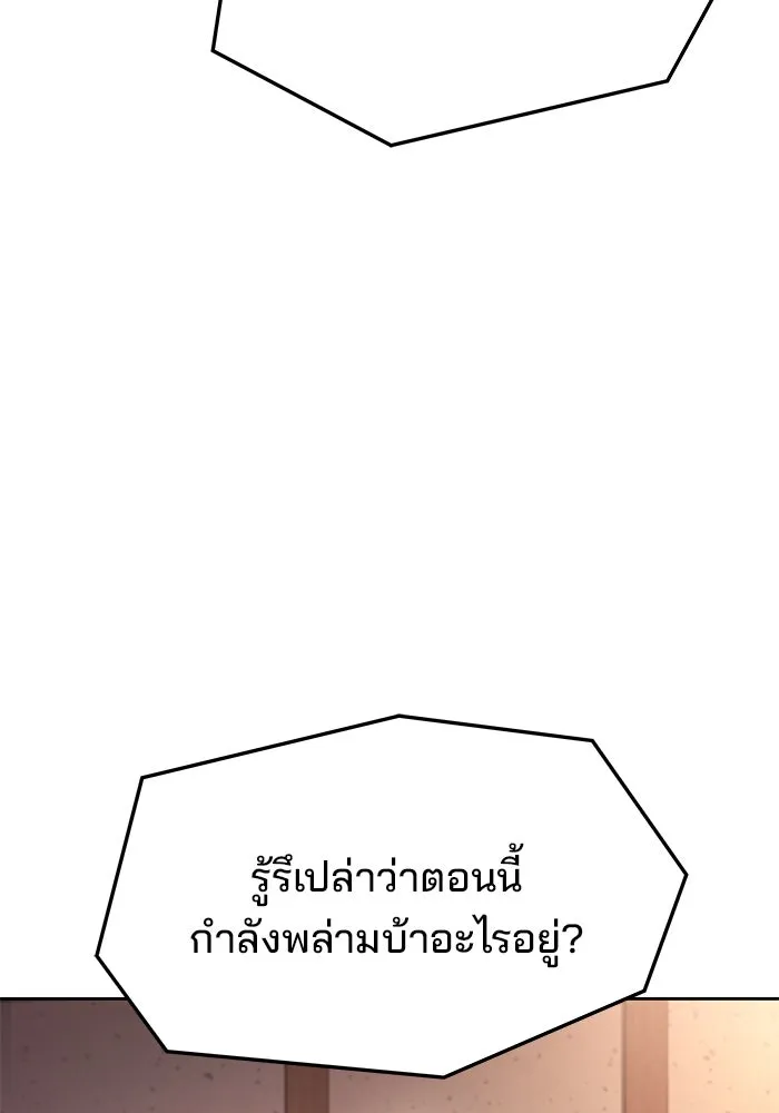 ครัวจอมเวท ตอนที่ 17 รูปที่ 14