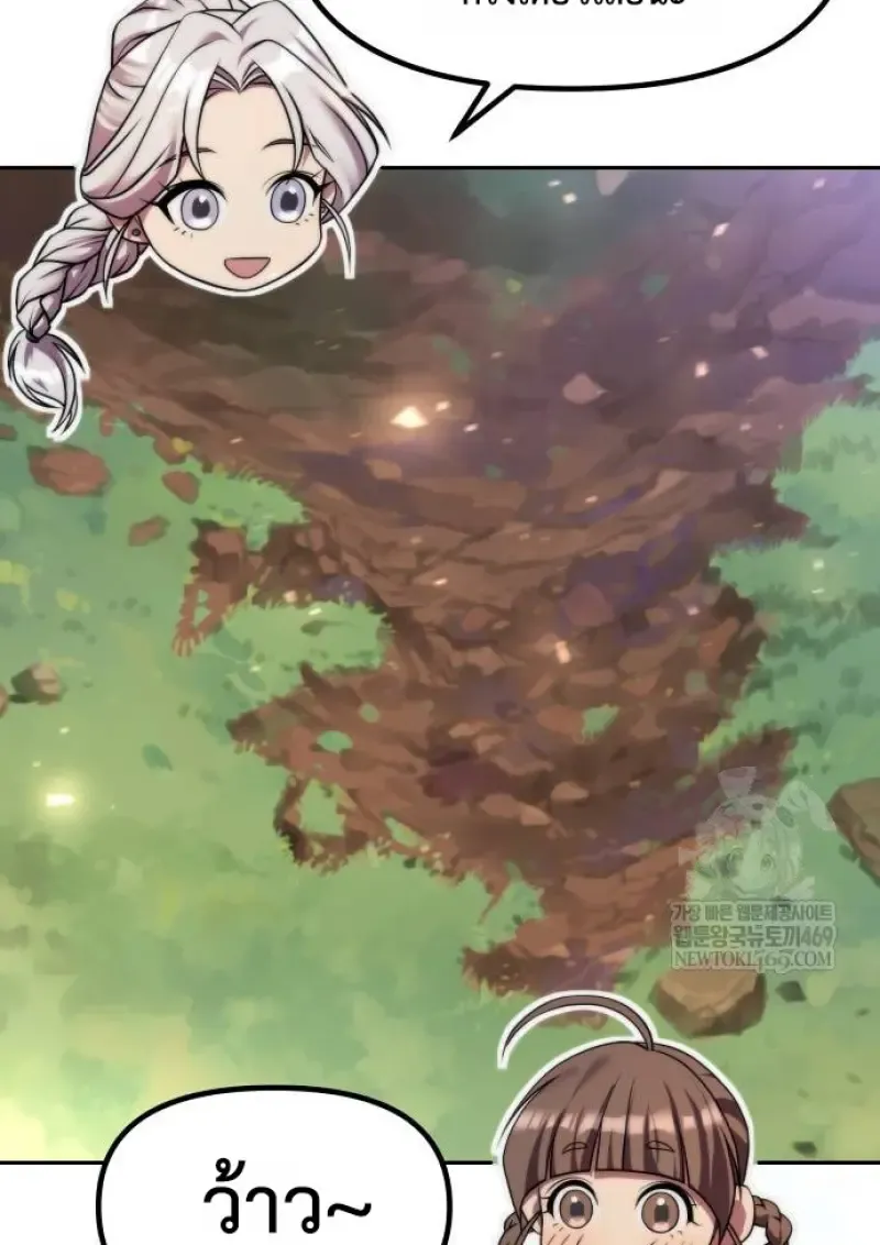 Chronicles of the Demon Faction ตำนานการเก_ดใหม_ในล_ทธ_มาร ตอนที่ ตอนที่ 148 รูปที่ 109