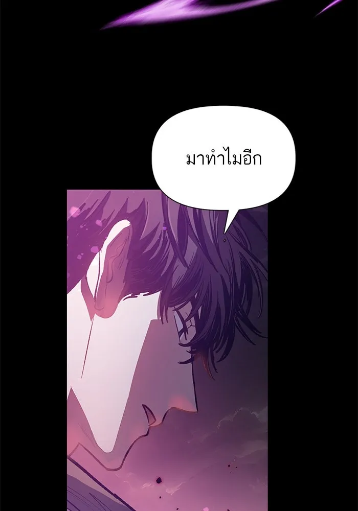 My S-Class Hunters ตอนที่ 91 เจ้านายของเหล่ามังกรคำสาปพิษ ( รูปที่ 5