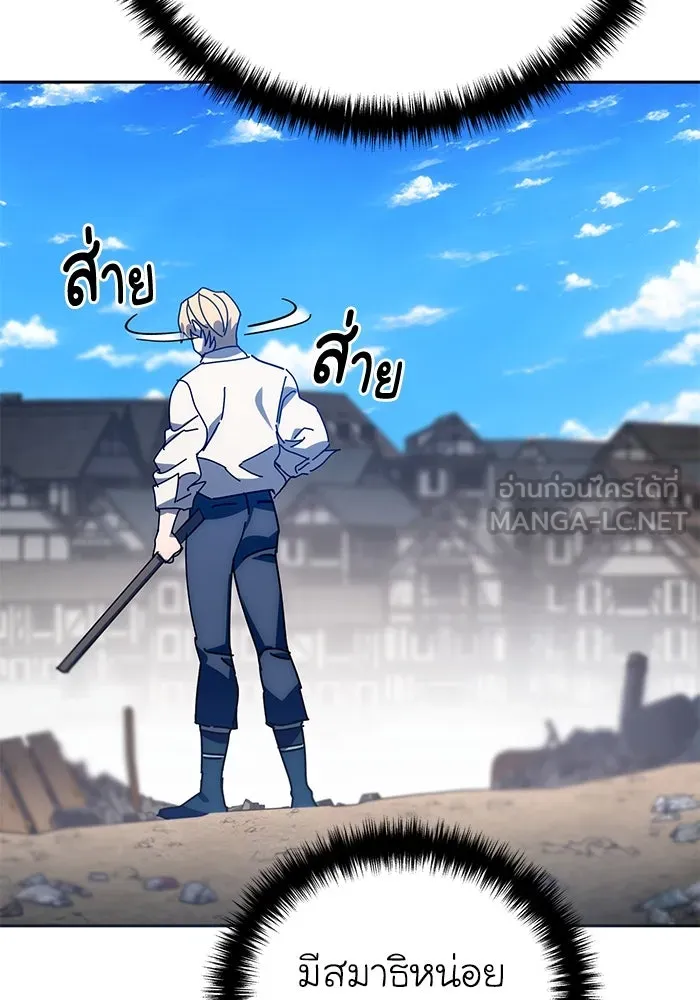ยอดนักดาบผู้โอบอุ้มดารา ตอนที่ 2 รูปที่ 153