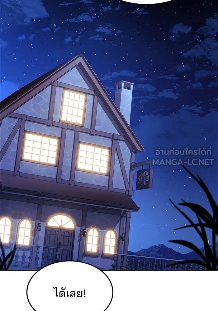 ครัวจอมเวท ตอนที่ 42 รูปที่ 144