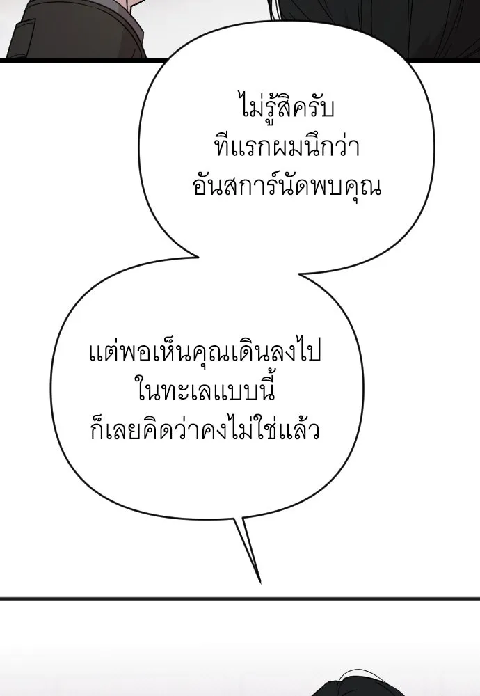 จำเลยหัวใจ ตอนที่ 8 รูปที่ 5