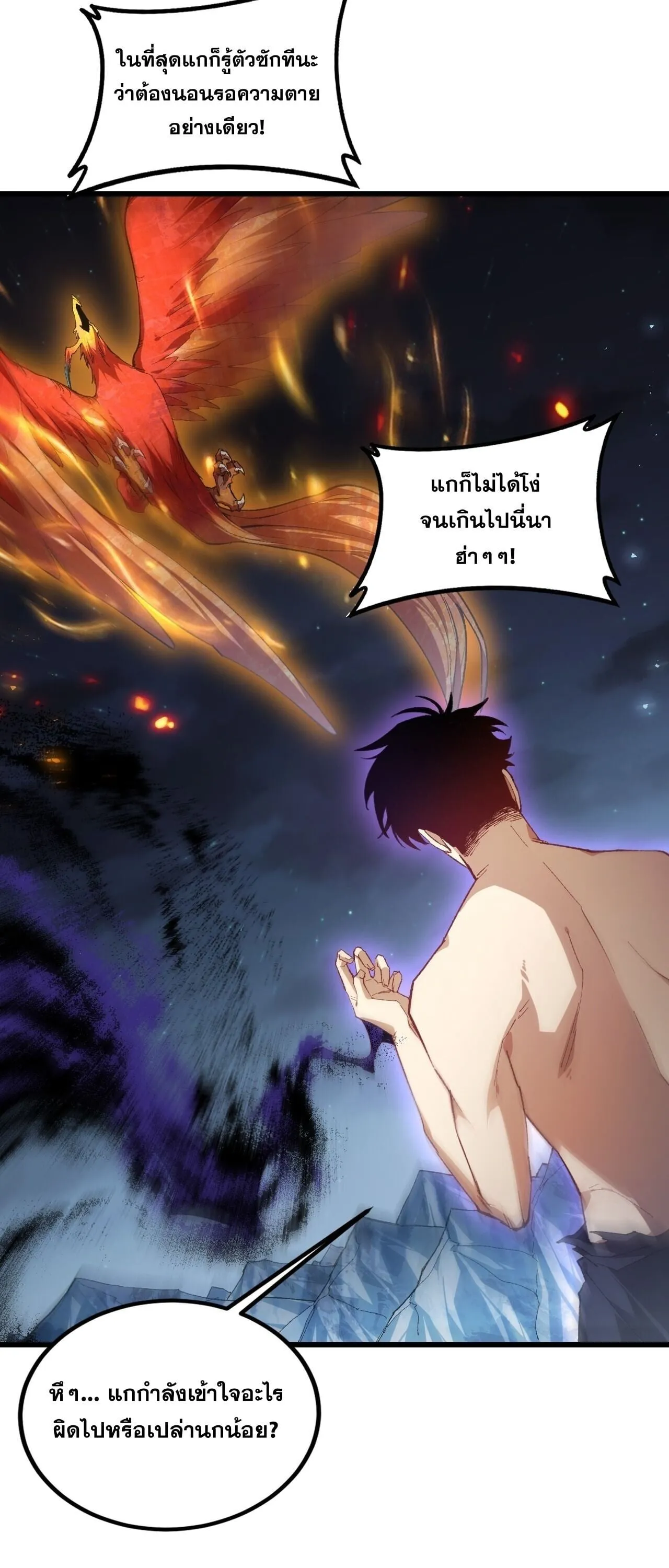 Overlord of Insects อาช_พระด_บเทพ เจ_าแห_งแมลงภ_ยพ_บ_ต_ ตอนที่ ตอนที่ 102 รูปที่ 4
