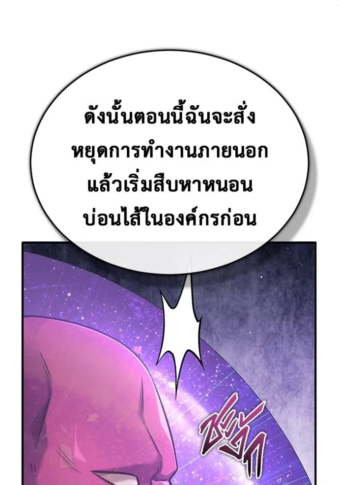 Regressor’s Life Aft ตอนที่ 39 รูปที่ 44