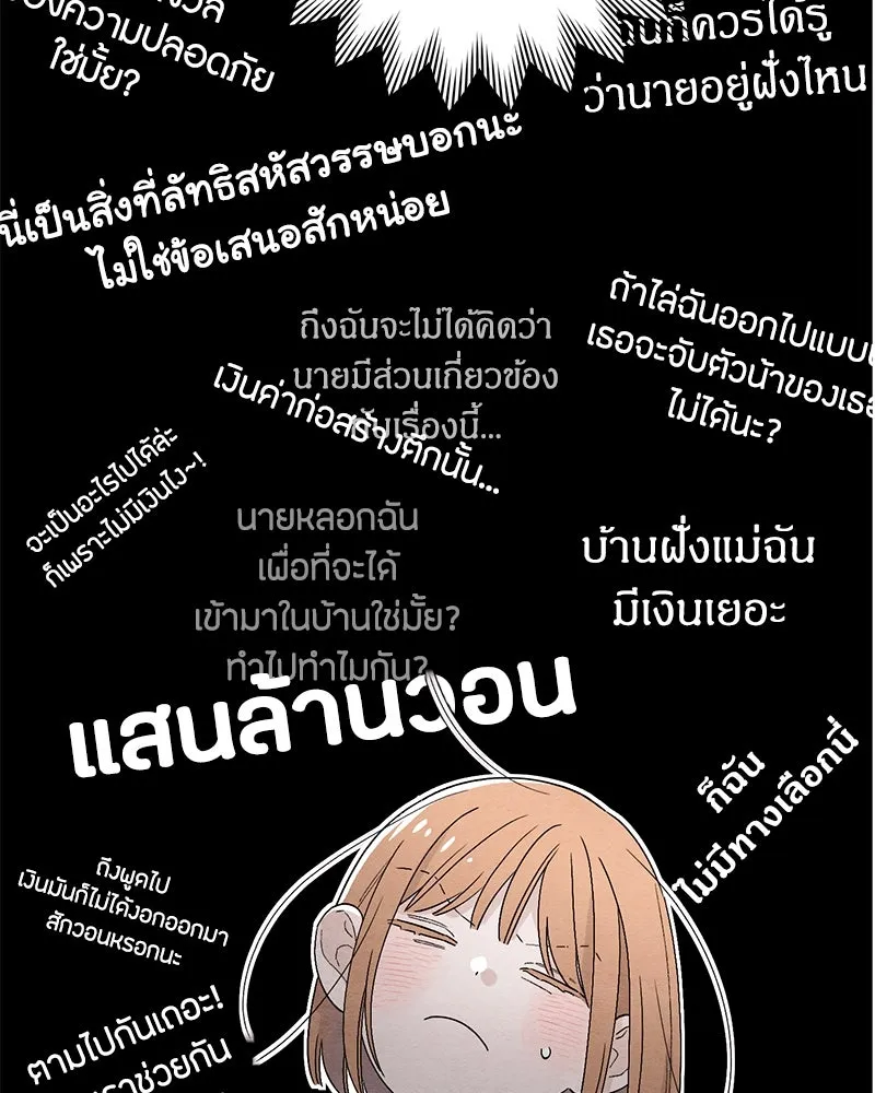 เป็นวัยรุ่นมันเหนื่อย ตอนที่ 12 รูปที่ 55