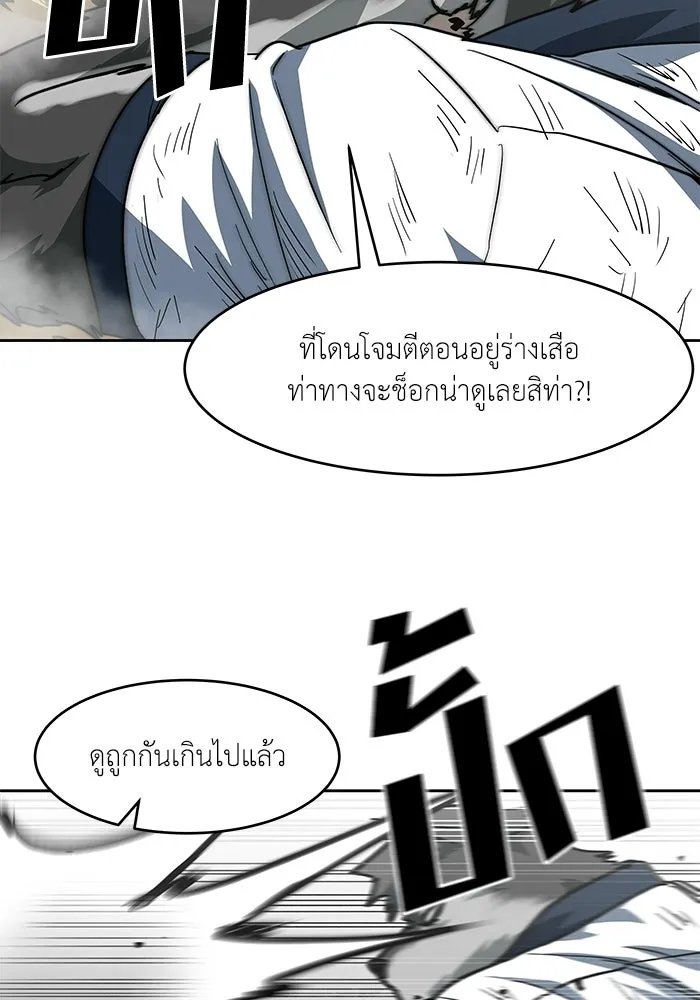 โรงเรียนสัตว์กินเนื้อ ตอนที่ 112 รูปที่ 14