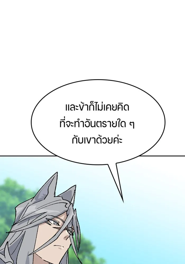 ตั้งแคมป์ฮีลใจในต่างโลก ตอนที่ 37 รูปที่ 90