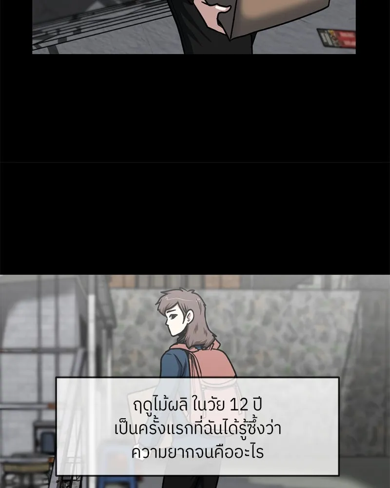 โรงเรียนสัตว์กินเนื้อ ตอนที่ 55 รูปที่ 46