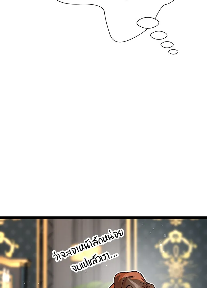 องค์ชายผู้อื้อฉาว ตอนที่ 106 รูปที่ 25
