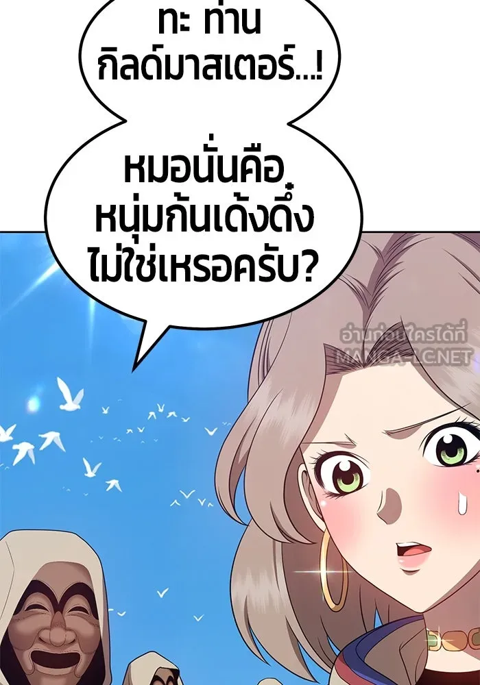 +99 ท่อนไม้พร้อมบวก ตอนที่ 24 รูปที่ 234