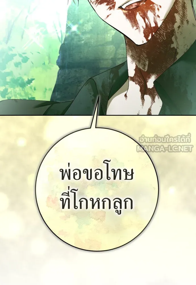 ชิงชีวิตพลิกลิขิตชะตา ตอนที่ 218. ถึงเช่นนั้นก็ต้องมีชีวิตอยู่ รูปที่ 36