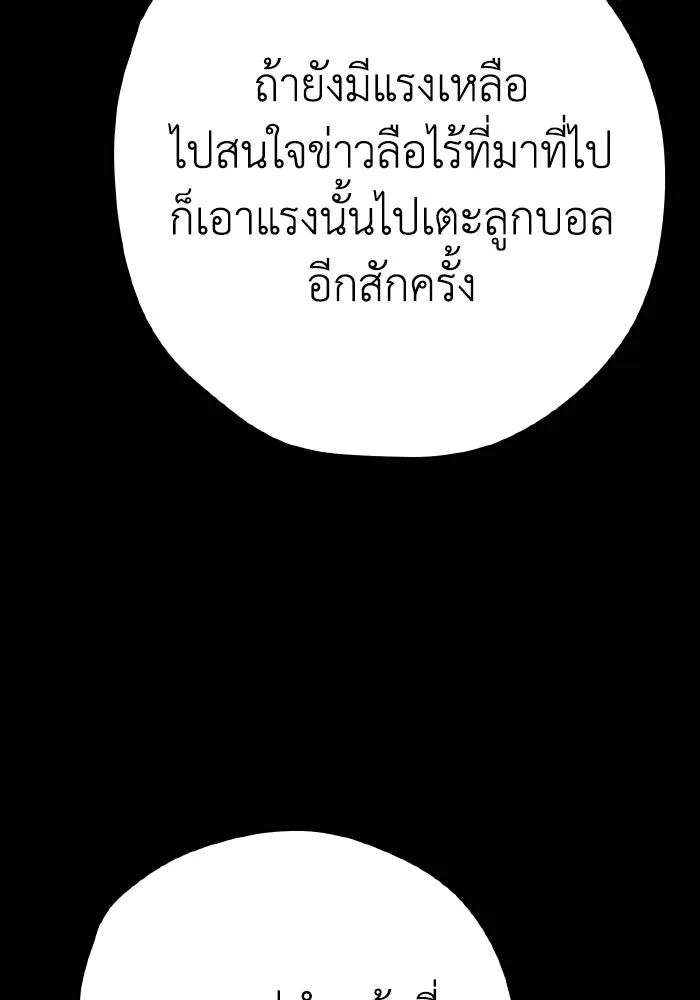 รักนี้ไม่มีรีไซเคิล ตอนที่ 39 รูปที่ 38