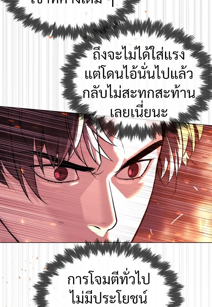 นักฆ่าย้อนวัย ตอนที่ 35 รูปที่ 155