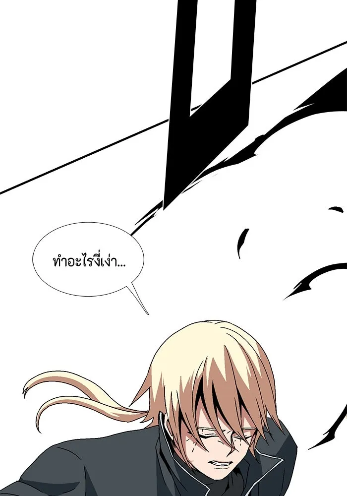 หนึ่งก้าวสู่เจ้ามาร ตอนที่ 7 เคว้งคว้าง (4) รูปที่ 44