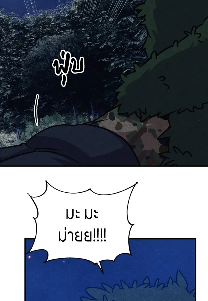 Zombie X Slasher ตอนที่ 40 รูปที่ 116