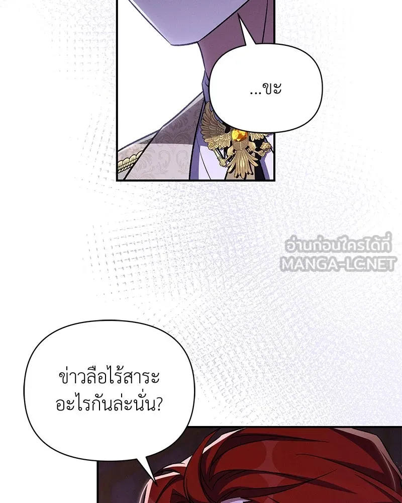 โอ้ ศัตรูที่รัก ตอนที่ 103 รูปที่ 69