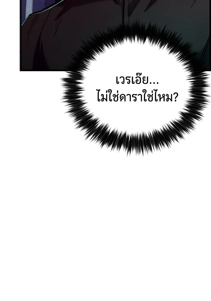 มือพิพากษา ตอนที่ 33 รูปที่ 181