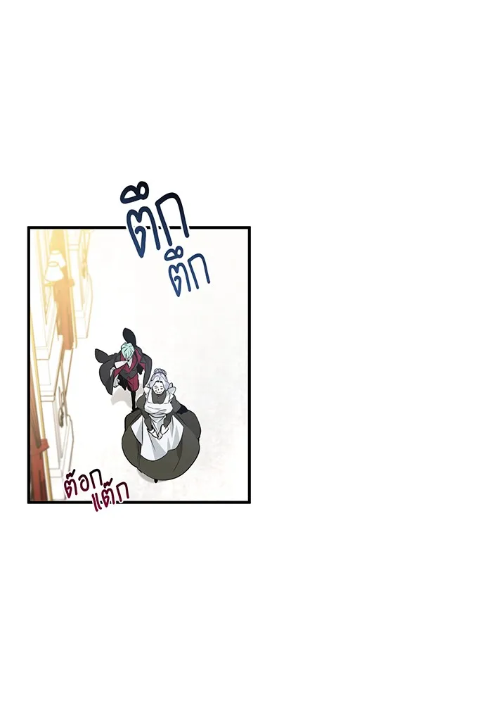 จอมเวทเกิดใหม่ในรอบ 66666 ปี ตอนที่ 1 รูปที่ 47