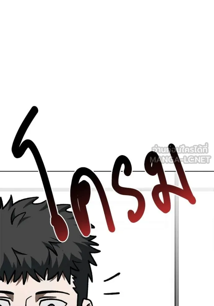 ราชาแห่งอ็อกทากอน ตอนที่ 174 รูปที่ 111