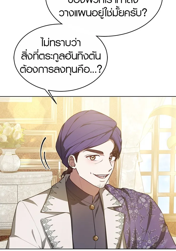 เหตุผลที่ฉันนอกใจ ตอนที่ 10 รูปที่ 53