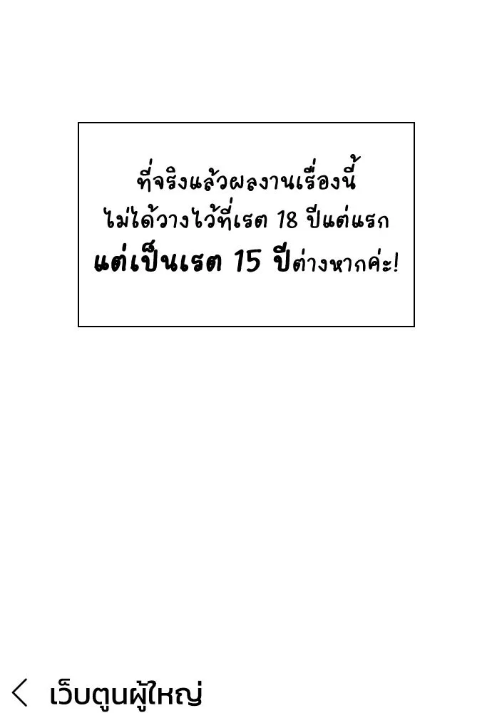 รักแล้วห้ามเลิก ตอนที่ รีวิว รูปที่ 16