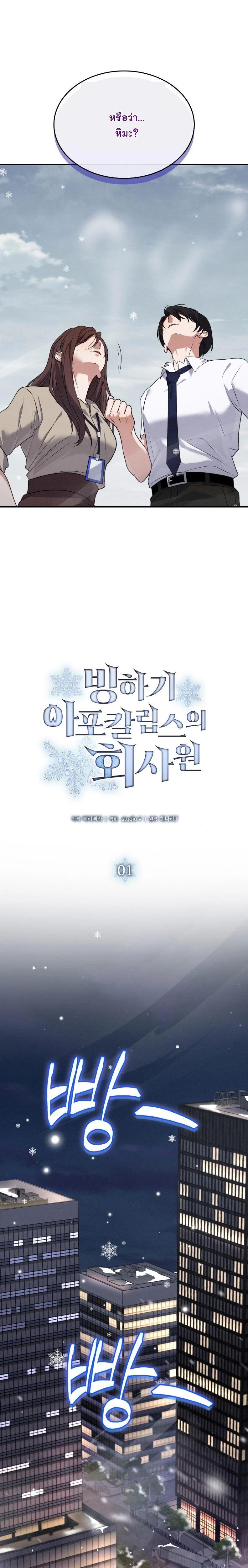 Manga-lc-com อ่านมังงะ อ่านการ์ตูน ออนไลน์ ฟรี Office Worker in the Ice Age Apocalypse ตอนที่ 1 2 3 4 5 6 7 8 9 10 11 12 13 14 ฟรี ไม่มีโฆษณา Manga-lc - อ่าน มังงะ อ่าน การ์ตูน ออนไลน์ อ่านมังงะ ฟรี