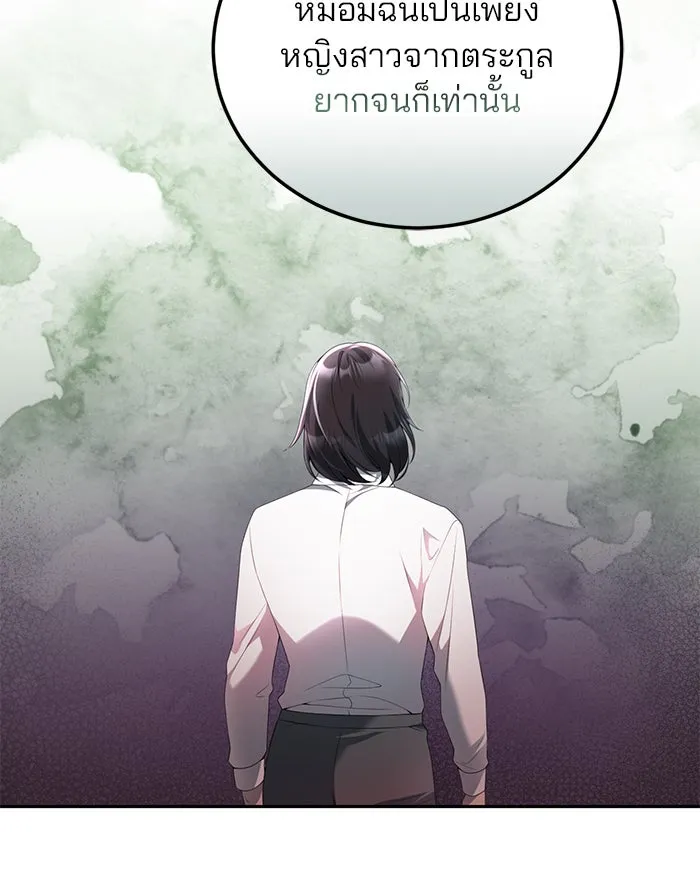 แผนหย่าสามีทรราช ตอนที่ 60 รูปที่ 32