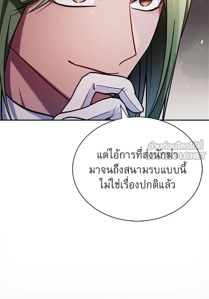 ผมไม่ได้เก่งอย่างที่คิด ตอนที่ 72 รูปที่ 18